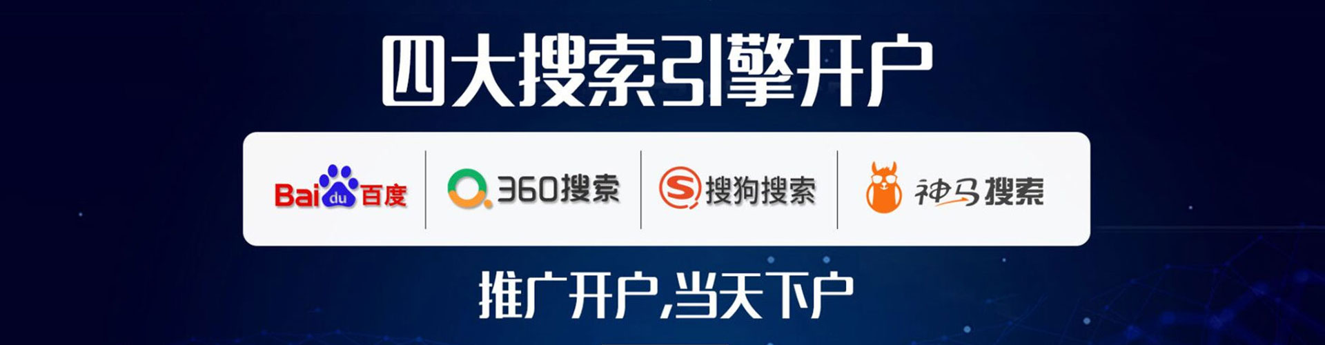 潘集谷歌sem