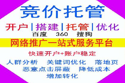 竞价广告端口开户的实战效果