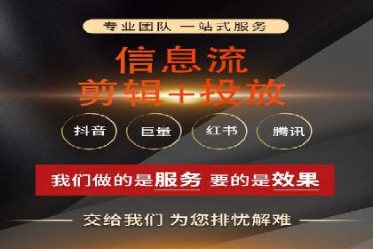 360信息流广告：电商营销实战攻略
